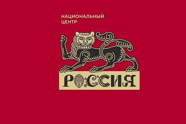 Продолжается прием заявок на участие в проекте «Универмаг «Россия»» Продолжается прием заявок на участие в проекте «Универмаг «Россия»»